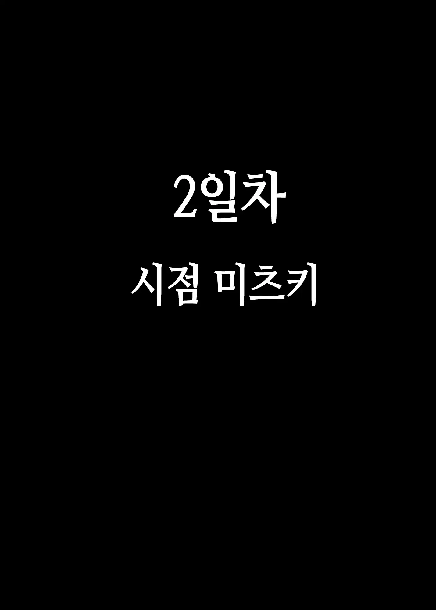 Akogare No Oba-San Ni Tanetsuke (Daikou) Suru Itsukakan +α | 동경하는 숙모에게 씨뿌리기(대행)하는 5일간 + Α
